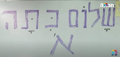 הייתם מחרימים את הילדים שלכם?