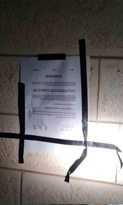 "המצב השתנה": צו הריסה לביתו של בכיר חמאס ביו"ש