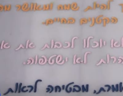 הטבח ברעים: מה עומד מאחורי הכיתוב הצבעוני על המצבות?