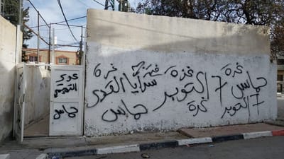 "מוות ליהודים": חולל מתחם קבר יהושע בן נון