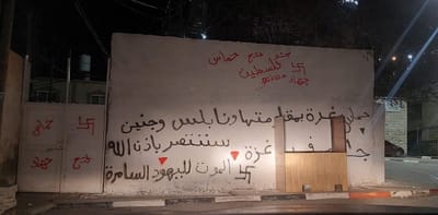 "או אנחנו או הם": כתובות נאצה בקבר יהושע בן נון