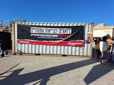 חמאס חושף: זה המחיר עבור התרופות לחטופים