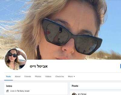 שב"כ חשף: ישראלים הבריחו חבילות עבור חמאס