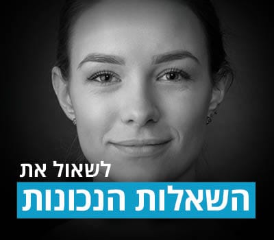 לא על הכל אתם יודעים לענות? בואו ללמוד תשובות