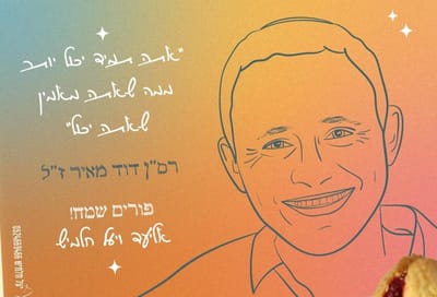 גלויה והנצחה: משלוחי מנות שמנציחים את הנופלים