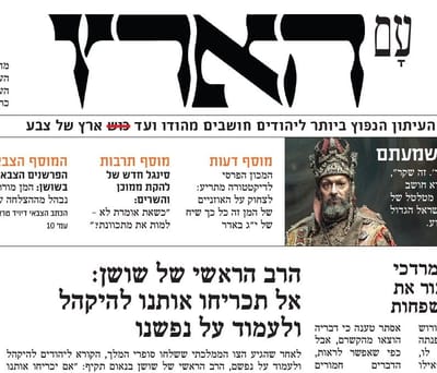 "אני הקרבן בסיפור": המן כמו שמעולם לא שמעתם