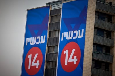 ערוץ 14 בהודעה חריגה