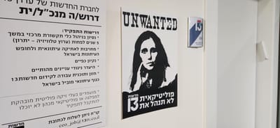 מחריפים: עובדי חדשות 13 תלו שלטים נגד המנכ"לית