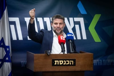 בצלאל סמוטריץ'