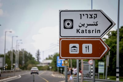 דרמה בצפון: יישובים הונחו לבטל פעילויות באופן מיידי