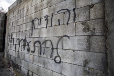 קנאות כל הדרך לחורבן לתשעה באב תשפ"ד