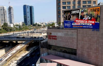 מועצת שומרון בשלטי חוצות: אוסלו וההתנתקות הביאו את האסון הזה