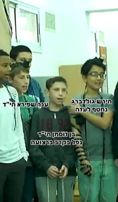 בן, הירש וענר: שלושה גיבורים שנרצחו, בכיתה אחת