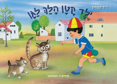 ספרי אמבטיה לילדים: כיף וחינוך במים
