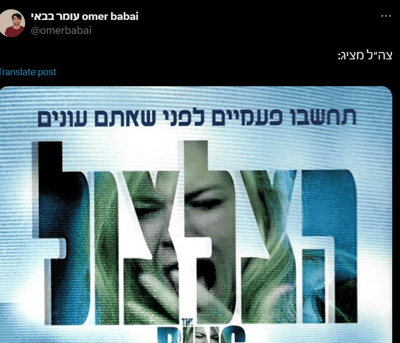 "שתי אצבעות מצידון": הרשת גועשת על מתקפת הביפרים