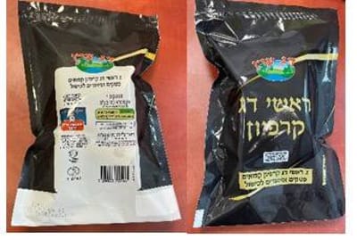 משרד הבריאות מזהיר: חיידק סלמונלה בדגי קרפיון
