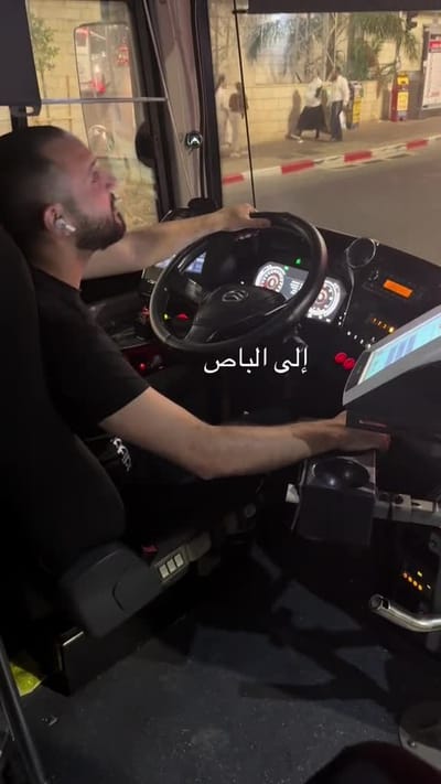 נהג אוטובוס ערבי איים לשרוף יהודים: "פצצה מתקתקת"