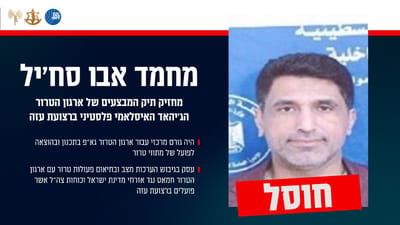 צה"ל חיסל את מחזיק תיק המבצעים בג'יהאד האיסלאמי