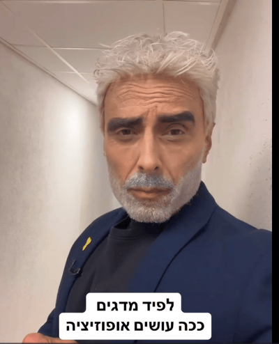 אחרי שהשידור נדחה: אלי פיניש והזקן של לפיד חוזרים לארץ נהדרת