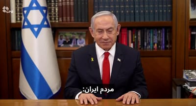 נתניהו בנאום לעם האיראני: "המשטר מפחד ממכם"