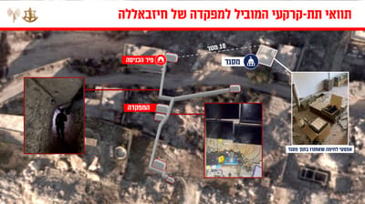 תיעוד: כוחות צה"ל השמידו מפקדה תת קרקעית של חיזבאללה