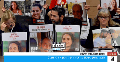 אב החטופה בכנסת: "נתניהו, אנחנו לא רוצים עסקאות חלקיות"