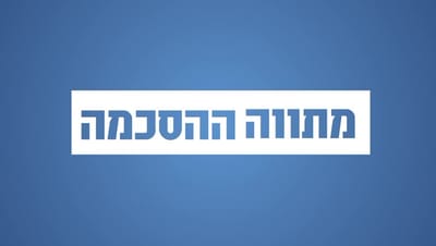 הרפורמה המשפטית החדשה: אלה סעיפי החוק העיקריים
