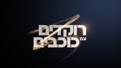 אליפות: המדליסטים האולימפיים לוהקו לעונה החדשה