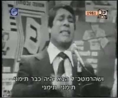 לידיעת הגשש החיוור: היום יתמנה רמטכ"ל תימני