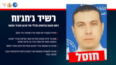 צה"ל חושף: זה הבכיר שחוסל היום בעזה
