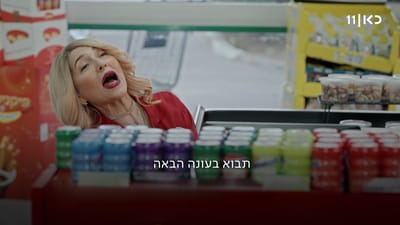 קבלו הצצה לפרק האחרון של קופה ראשית: שירה יולדת