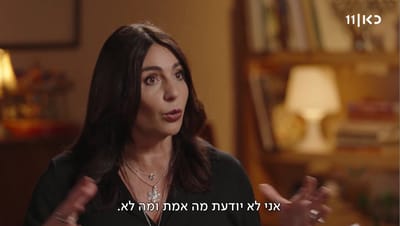 מירי רגב: "אייל גולן אומר X וטאיסיה אומרת Y". צפו