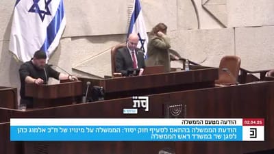סגן השר החדש: אלמוג כהן הצהיר אמונים בכנסת | צפו