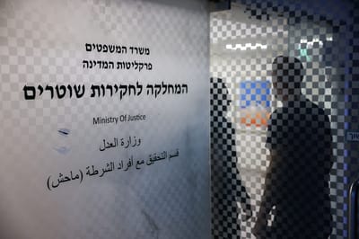 הוועדה ממליצה: להוציא את מח"ש מידי הפרקליטות