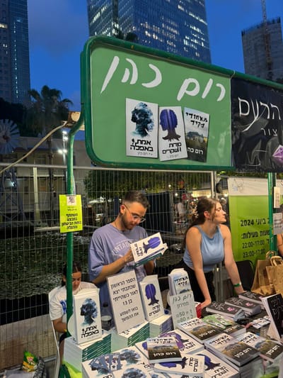 "זו חגיגה גדולה עבורי": הסופר הגיע מהמילואים לשבוע הספר
