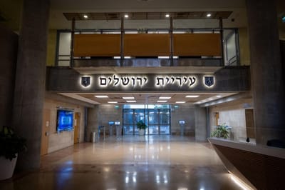 עיריית ירושלים בהודעה חשובה לתושבים