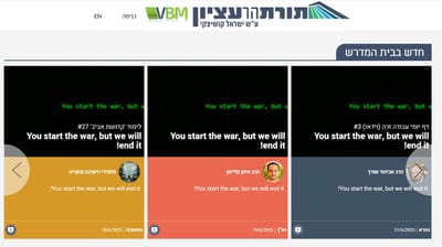 האקרים איראנים פרצו לאתר של ישיבת ההסדר