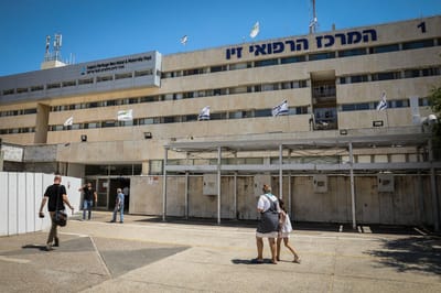 בית החולים בצפת בהודעה חריגה