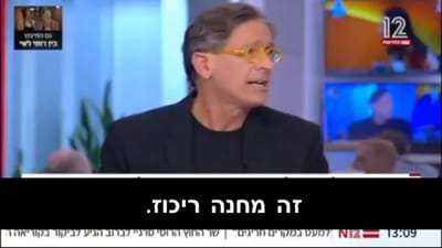 שיקלי: דורש מחדשות 12 לפטר את ערד ניר