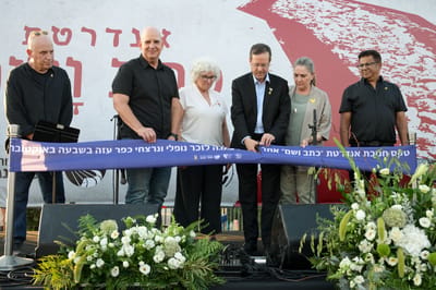 במעמד נשיא המדינה: נחנך אתר ההנצחה "כתב ושם" בכפר עזה