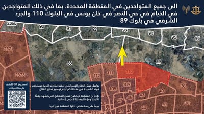 פעם שנייה היום: צה"ל בהוראת פינוי נוספת לתושבי עזה