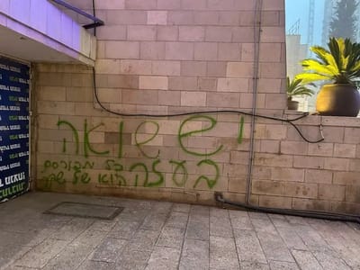 המשטרה עצרה חשוד בריסוס הגרפיטי בכותל המערבי