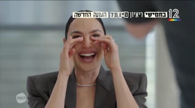 צפו: גל גדות פותחת את העונה החדשה של "ריאיון מיוחד"