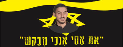 זעם באירופה: נאסר על משפחת החטוף להניף שלט במשחק של בית"ר