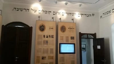 ישן וחדש. בית הרב קוק