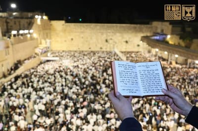 אדון הסליחות בוחן לבבות 