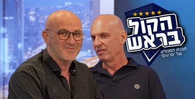 אמיר לובין על ההתאחדות: "בגלל תרבות הקומבינה לא נתקדם"
