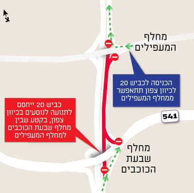 חסימות יתבצעו הלילה באיילון: אלו הנתיבים מהם כדאי להמנע