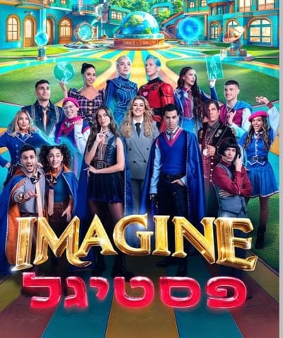 הפוסטר של Imagine פסטיגל.