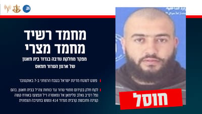חוסל מחבל נוסף שפלש לארץ ב-7.10